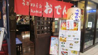 Kaiko 福ビル店