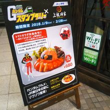 ガンダムメニュー