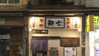 カウンター席のみ