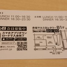 ビジネスカード