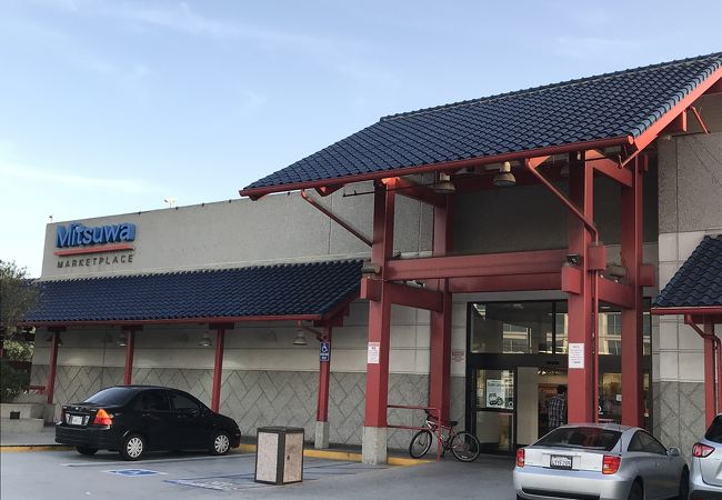 みんなの市場 ミツワマーケットプレイス (トーランス店) クチコミ・アクセス