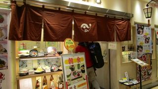 かじ 博多駅一番街店