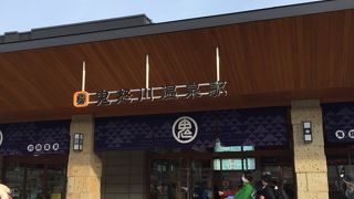 賑わっていました