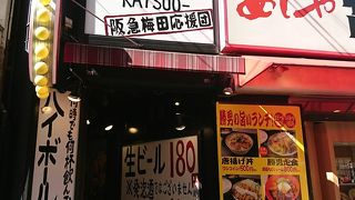 ランチにガッツリスタ丼！