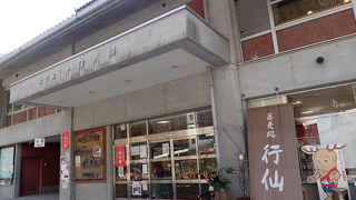 お土産の種類も豊富