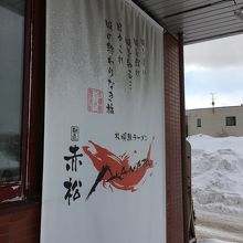 もっと鮭感が欲しいです。