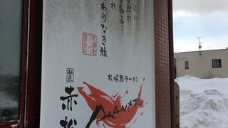 珍しいですが…