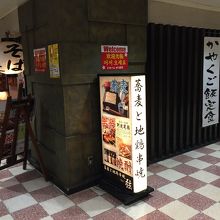 飲食店街に入るとこの様にお店が見えます