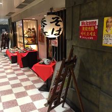 店頭の様子