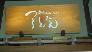 和食チェーン店