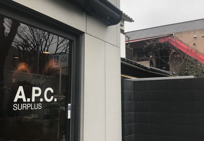 A P C 代官山homme店 クチコミ アクセス 営業時間 恵比寿 代官山 フォートラベル