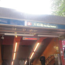 駅出入口の一例