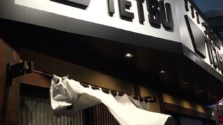 御徒町駅南側のつけ麺屋さん