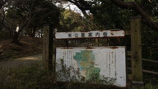 南公園