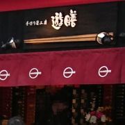 お箸の専門店