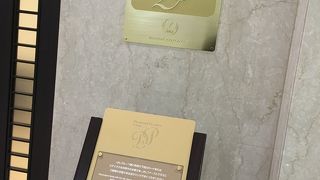 伊丹ダイアモンドプレミアムラウンジ