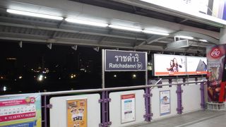 似ている駅名に注意しましょう