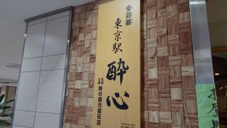 和の雰囲気が漂う和食のお店