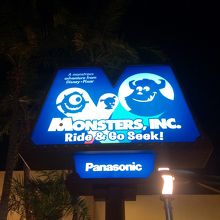 モンスターズインク