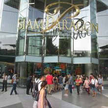 サイアム パラゴン