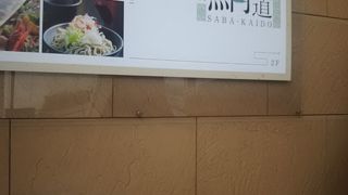 越前のグルメいろいろあります。