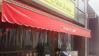 おいしいフレンチです