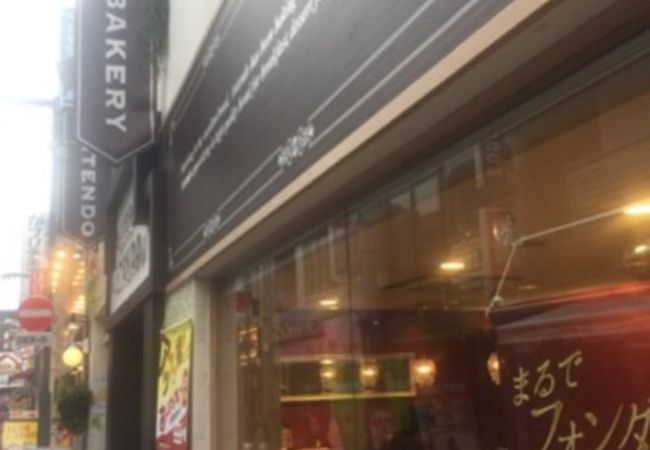 高円寺純情商店街の端のパン屋