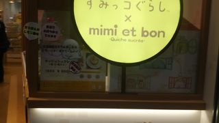 いろいろなグッツがあるので、見ていてとても楽しいです。