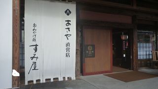 鬼怒川土産を購入しました。