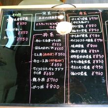 メニューはボードに書かれたものしかありません