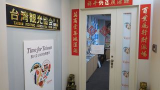 台湾旅行の情報収集