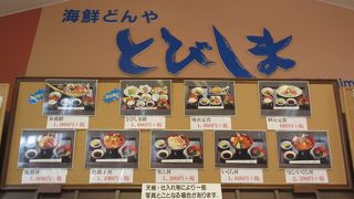 庄内ピカ一の新鮮海の幸