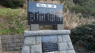 もう一つの記念碑