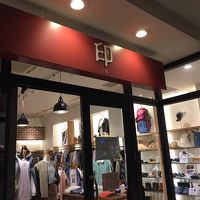 印 (三井アウトレットパーク ジャズドリーム長島店)