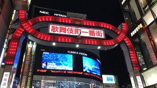 ゴジラヘッドやロボットレストランなど観光客にも人気の歓楽街