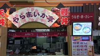 やらまいか亭 浜名湖サービスエリア店