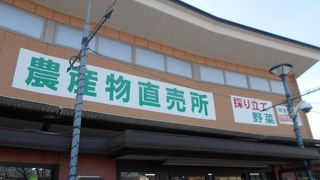 野菜の直売所