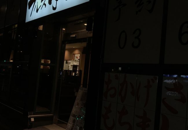 焼肉ブルズ亭 中野坂上店 クチコミ アクセス 営業時間 中野 フォートラベル