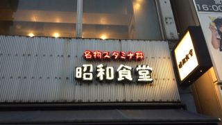 ボリュームのある丼などがある