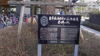 築地は海軍関連の場所がいろいろある。