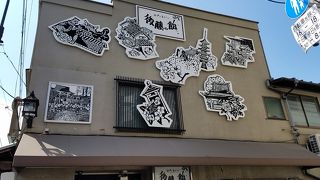 大正11年から続く飴屋さん