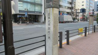 標柱と直ぐ近くに「發祥記念碑」があります