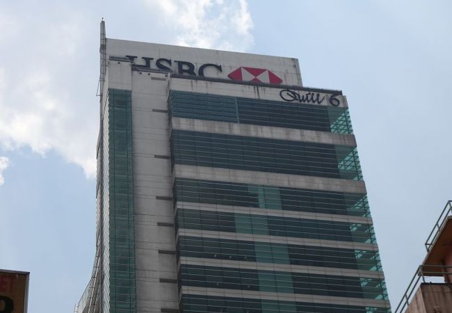 香港上海銀行 (HSBC)