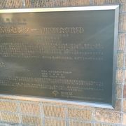 東京大学広報センター (旧医師会事務局) 