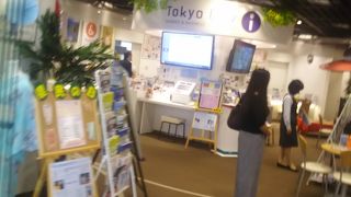 東京の情報いろいろあります