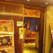 黒塀横丁の沖縄料理の店です。