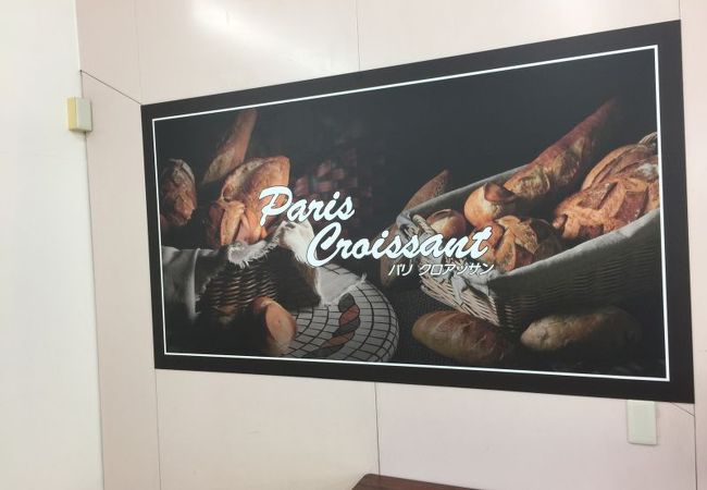 店が変わっていました