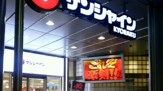 栄にある商業施設