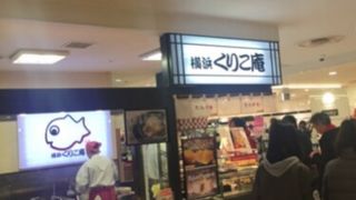 ルミネ荻窪のたい焼き屋