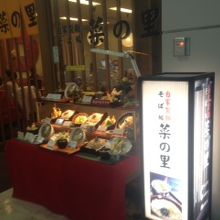 店舗外観です。